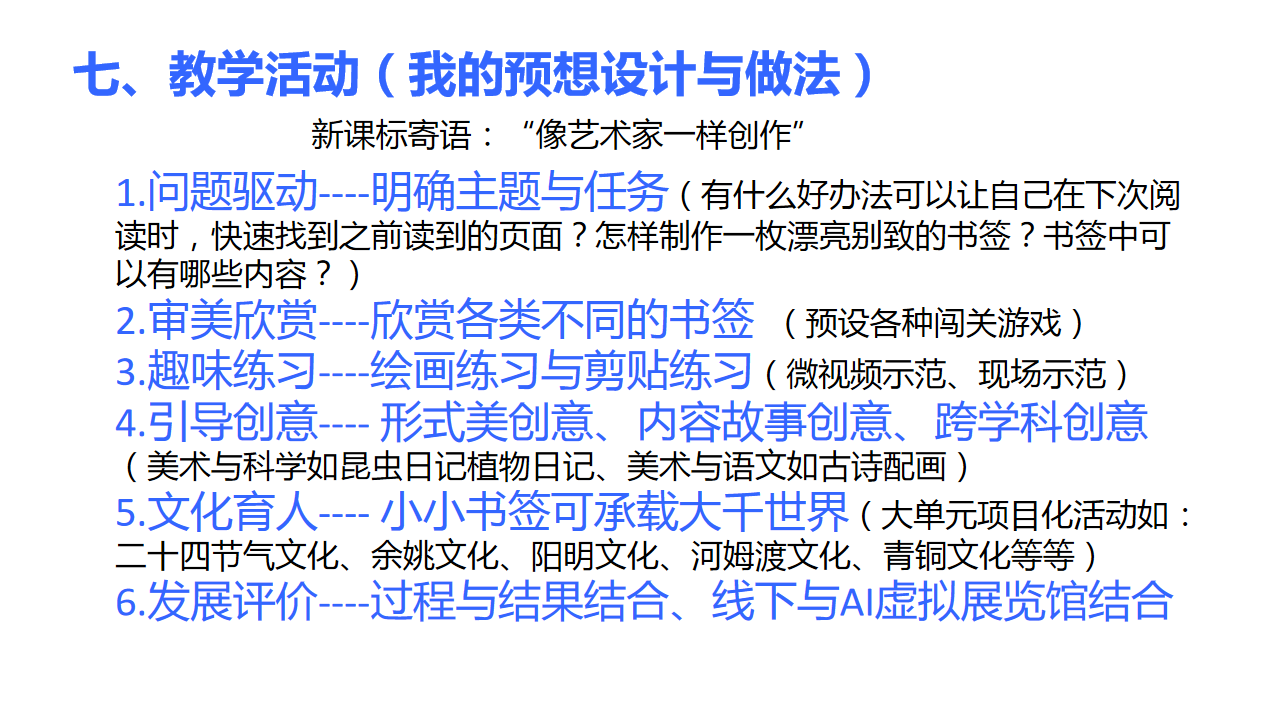 幻灯片10.png